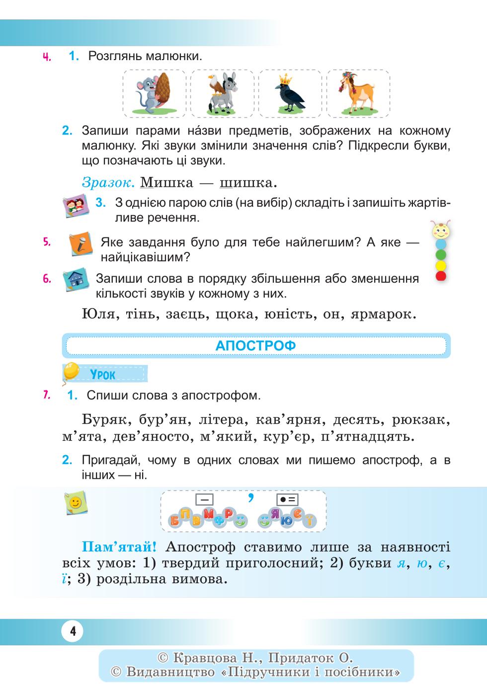 Мініатюра 4