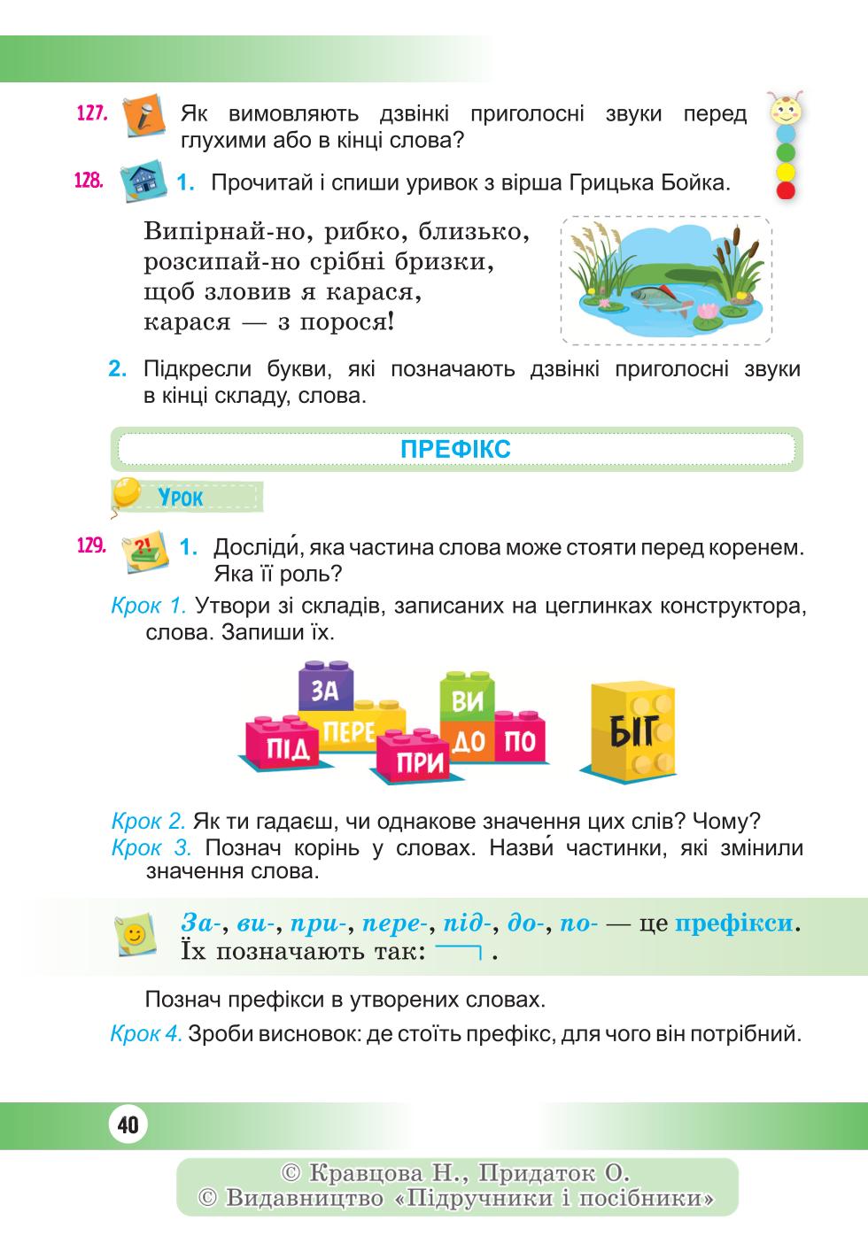 Мініатюра 40