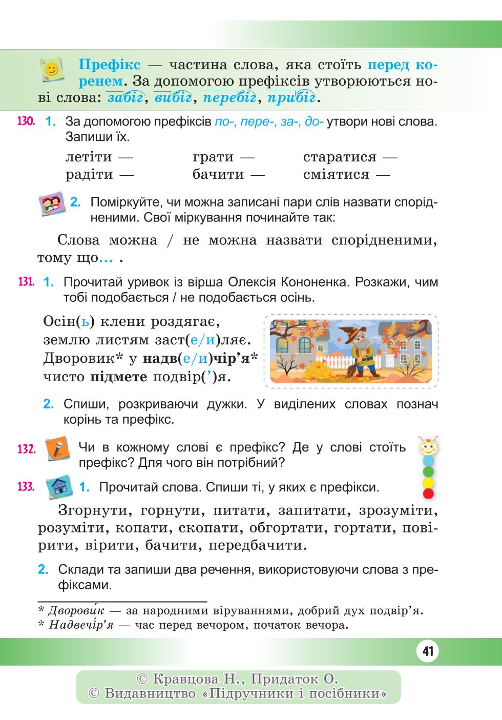 Мініатюра 41