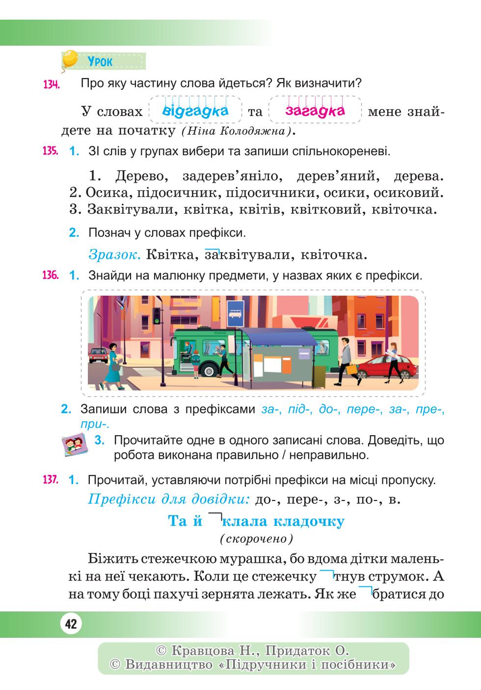 Мініатюра 42