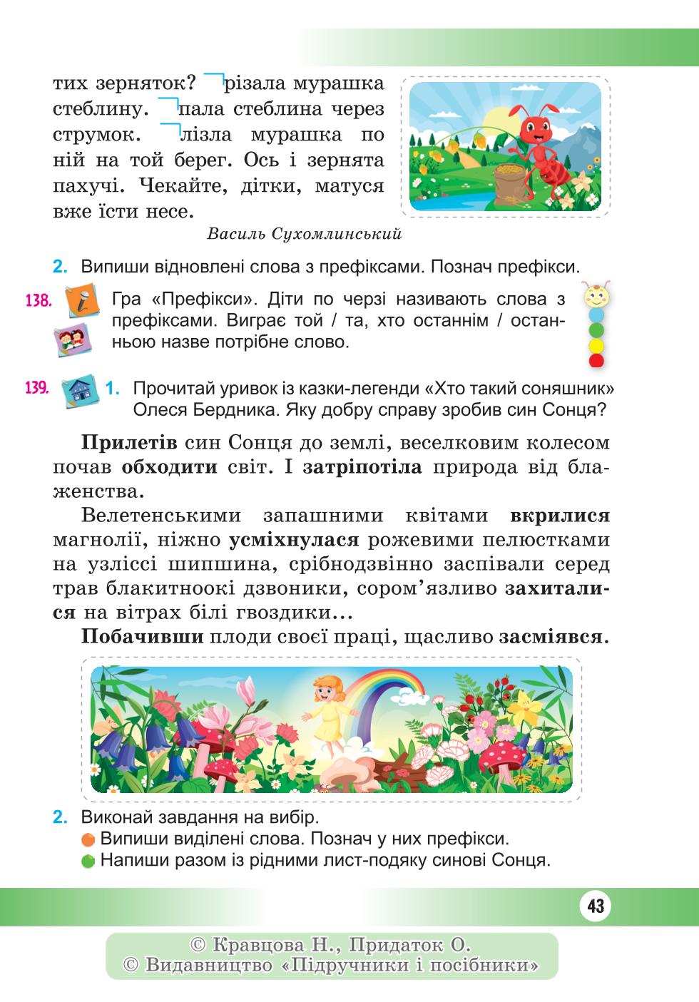 Мініатюра 43