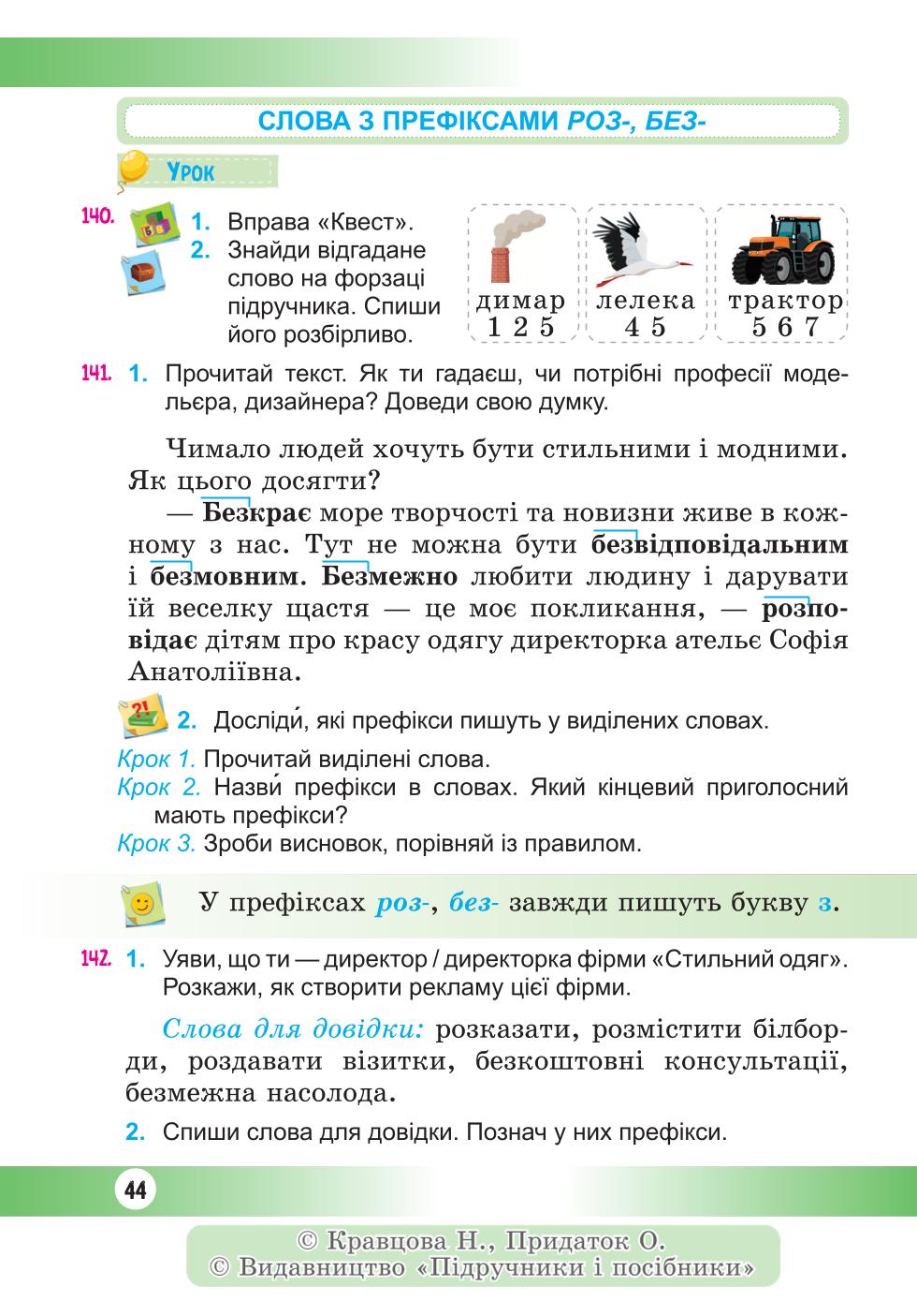 Мініатюра 44