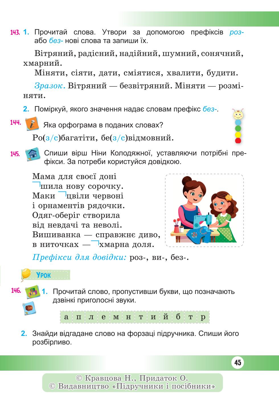 Мініатюра 45