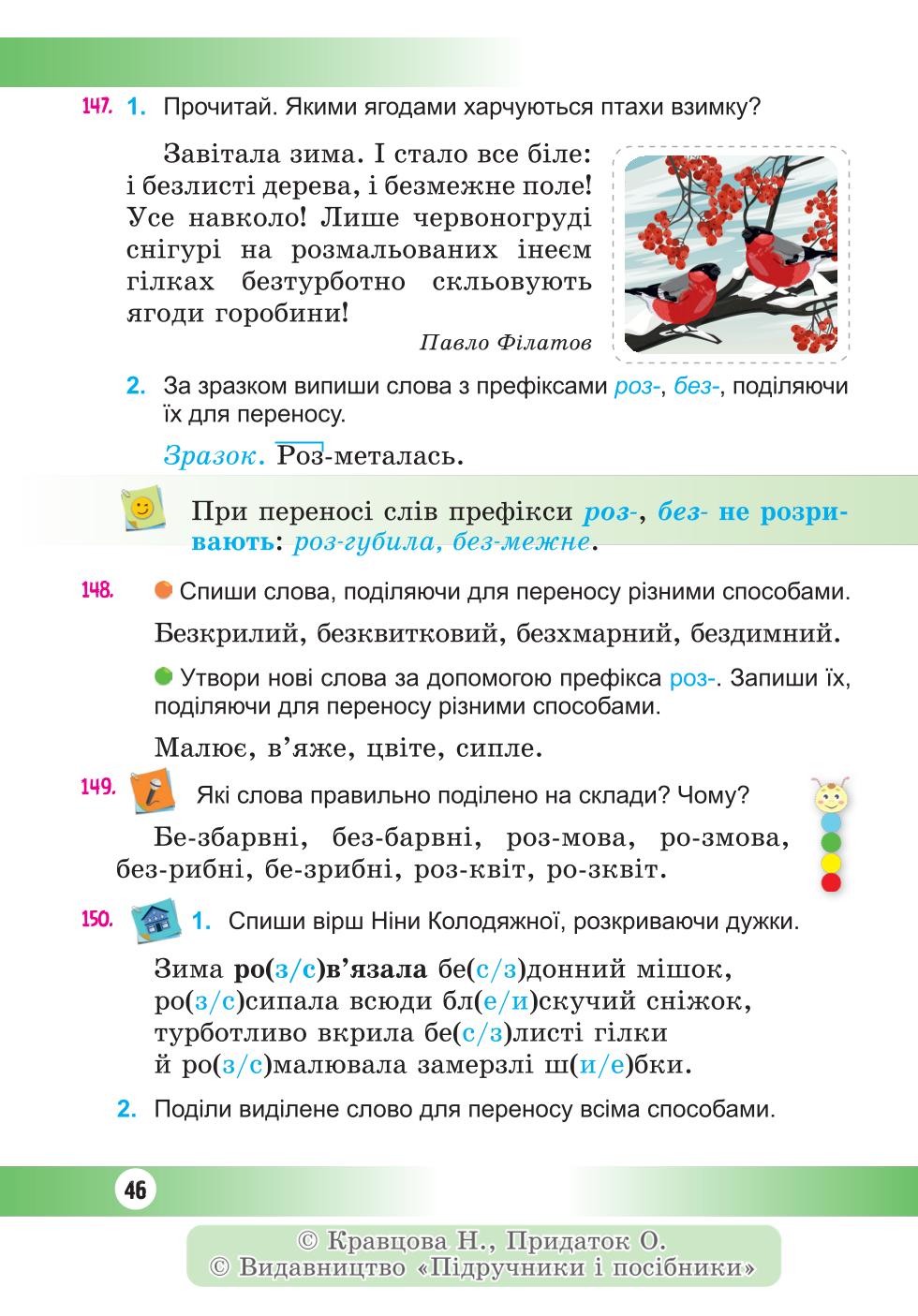Мініатюра 46