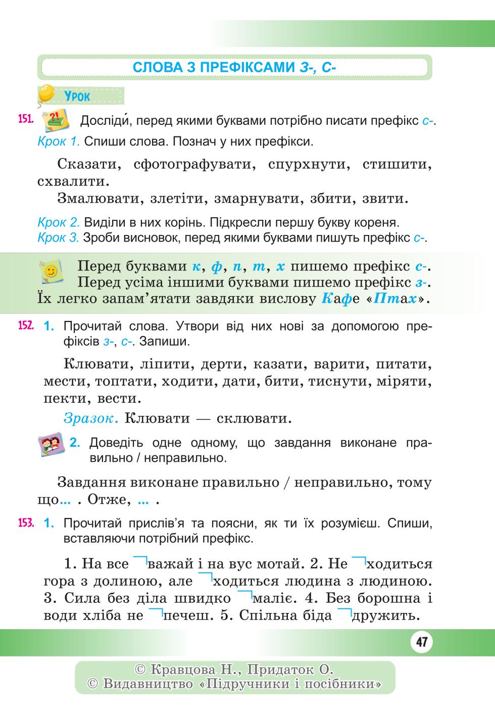 Мініатюра 47