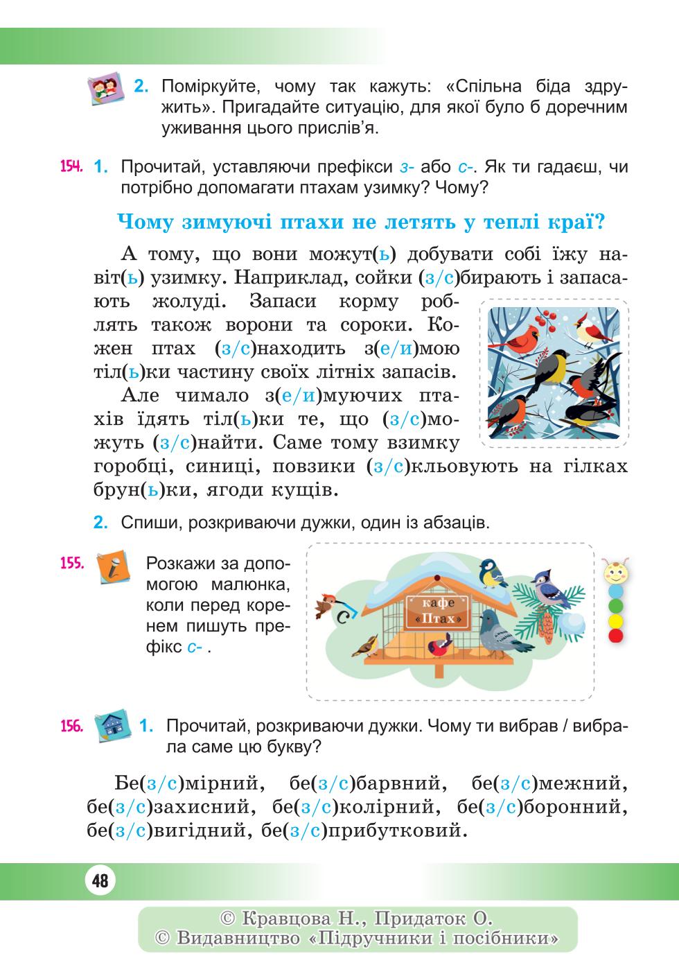 Мініатюра 48