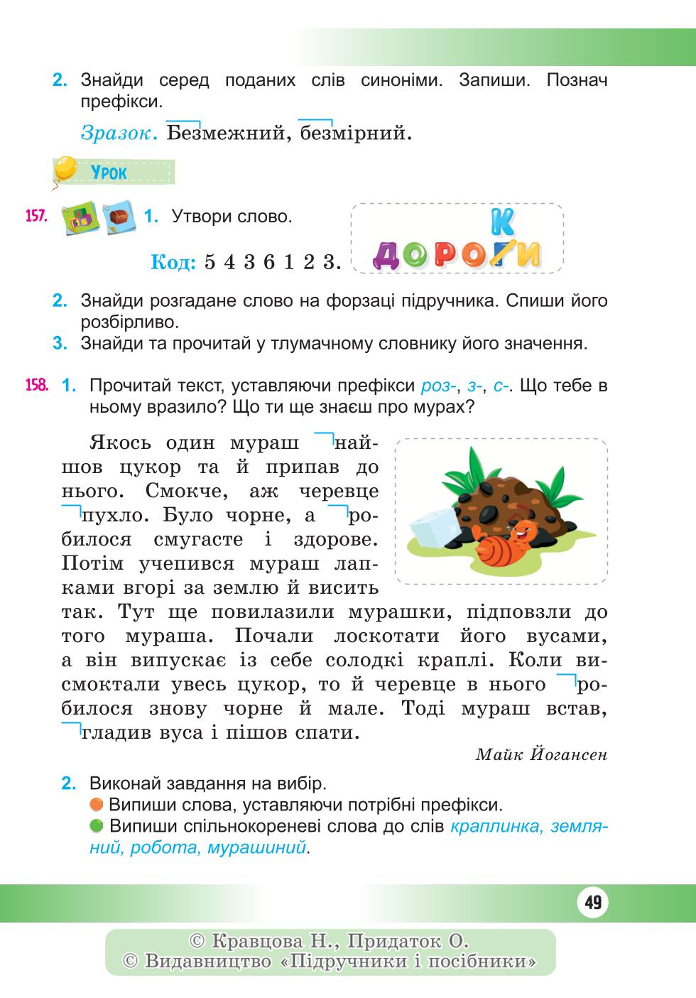 Мініатюра 49