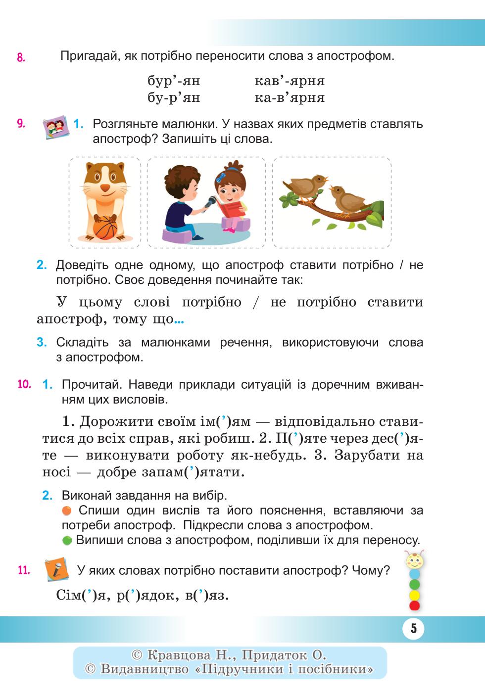 Мініатюра 5