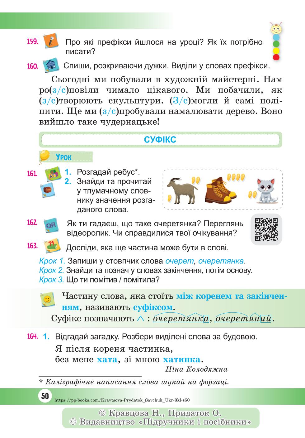 Мініатюра 50