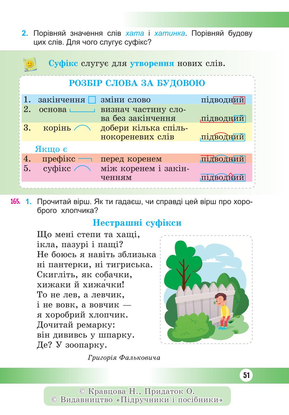 Мініатюра 51