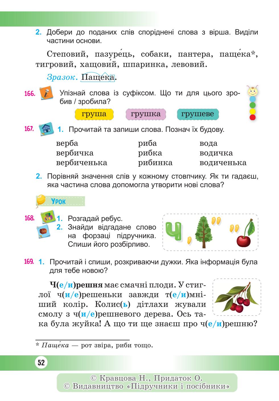 Мініатюра 52