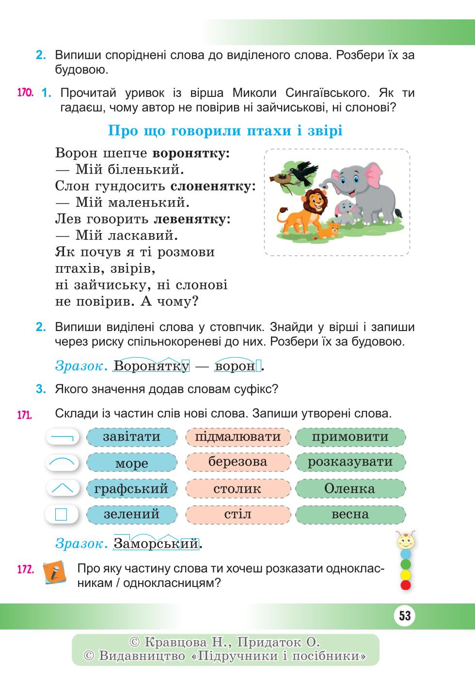 Мініатюра 53