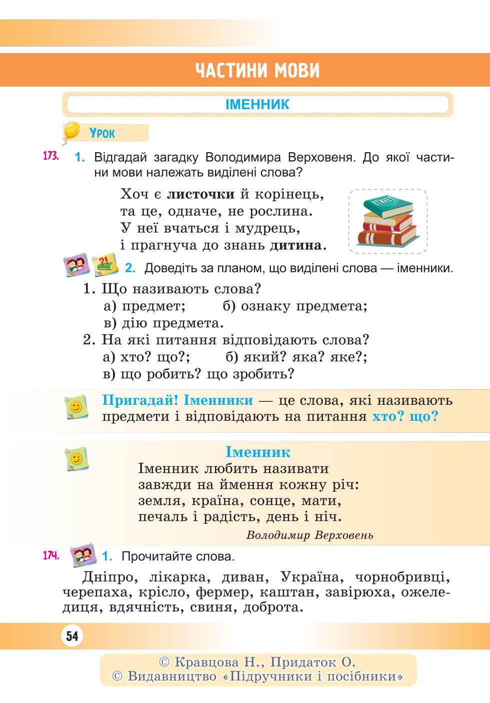 Мініатюра 54