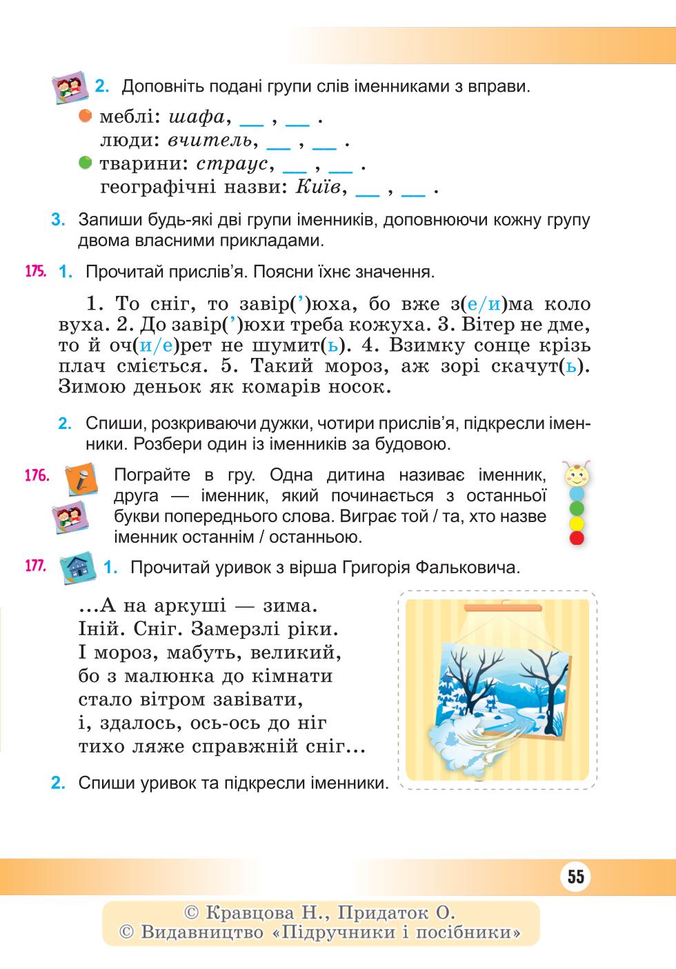 Мініатюра 55