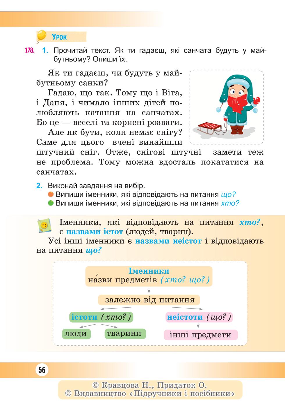Мініатюра 56
