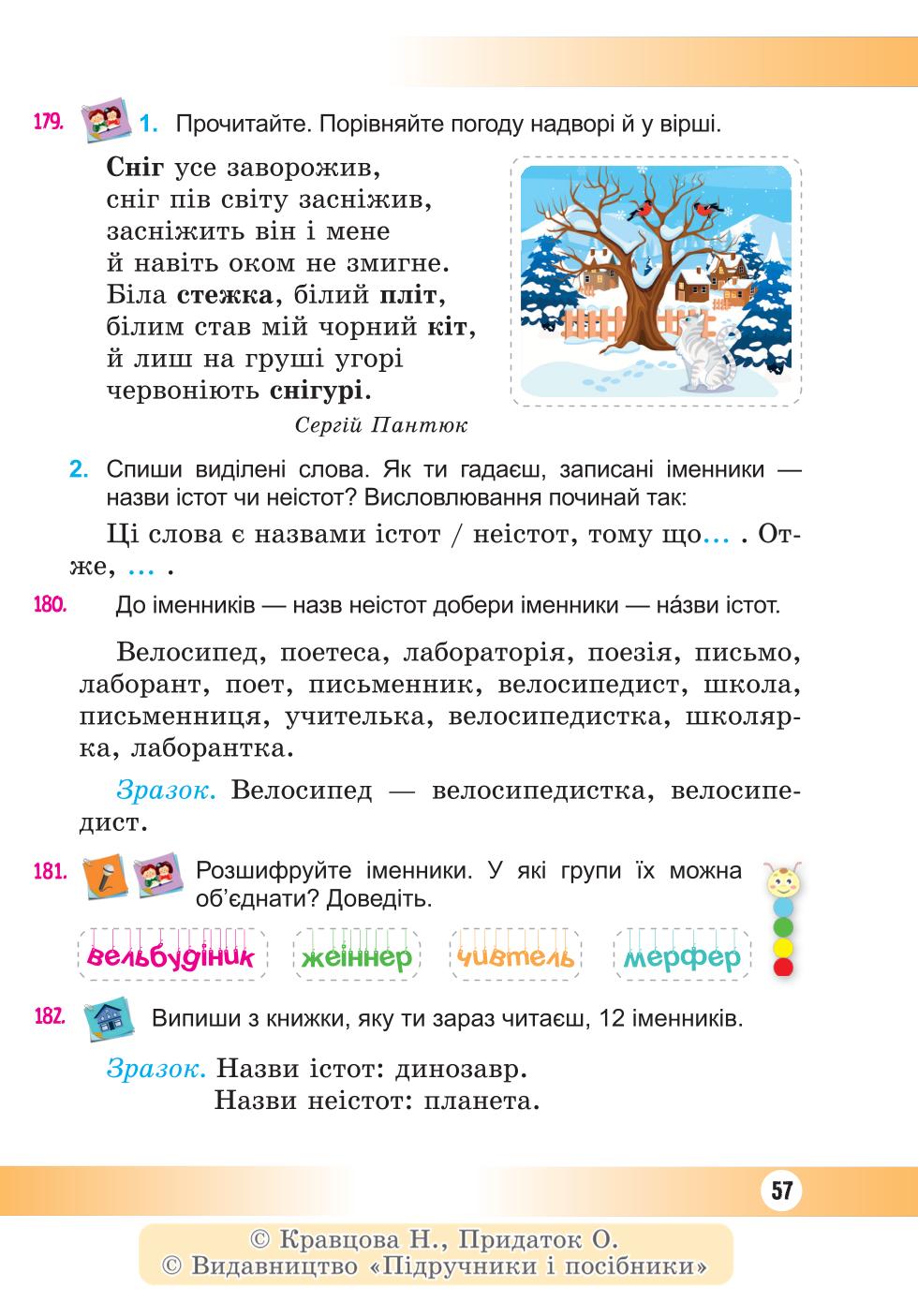 Мініатюра 57
