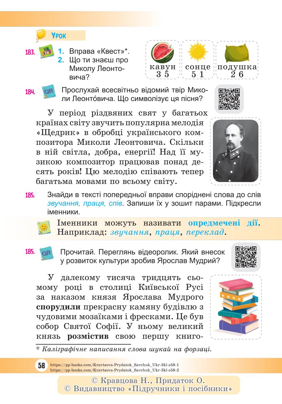 Мініатюра 58