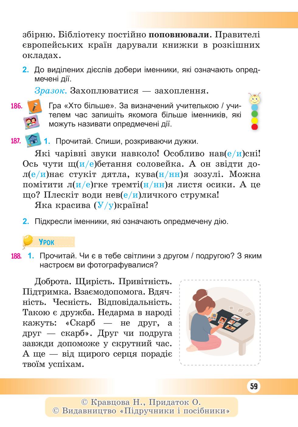 Мініатюра 59