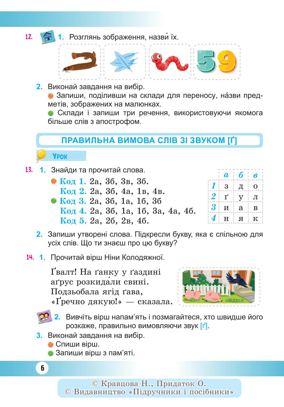 Мініатюра 6