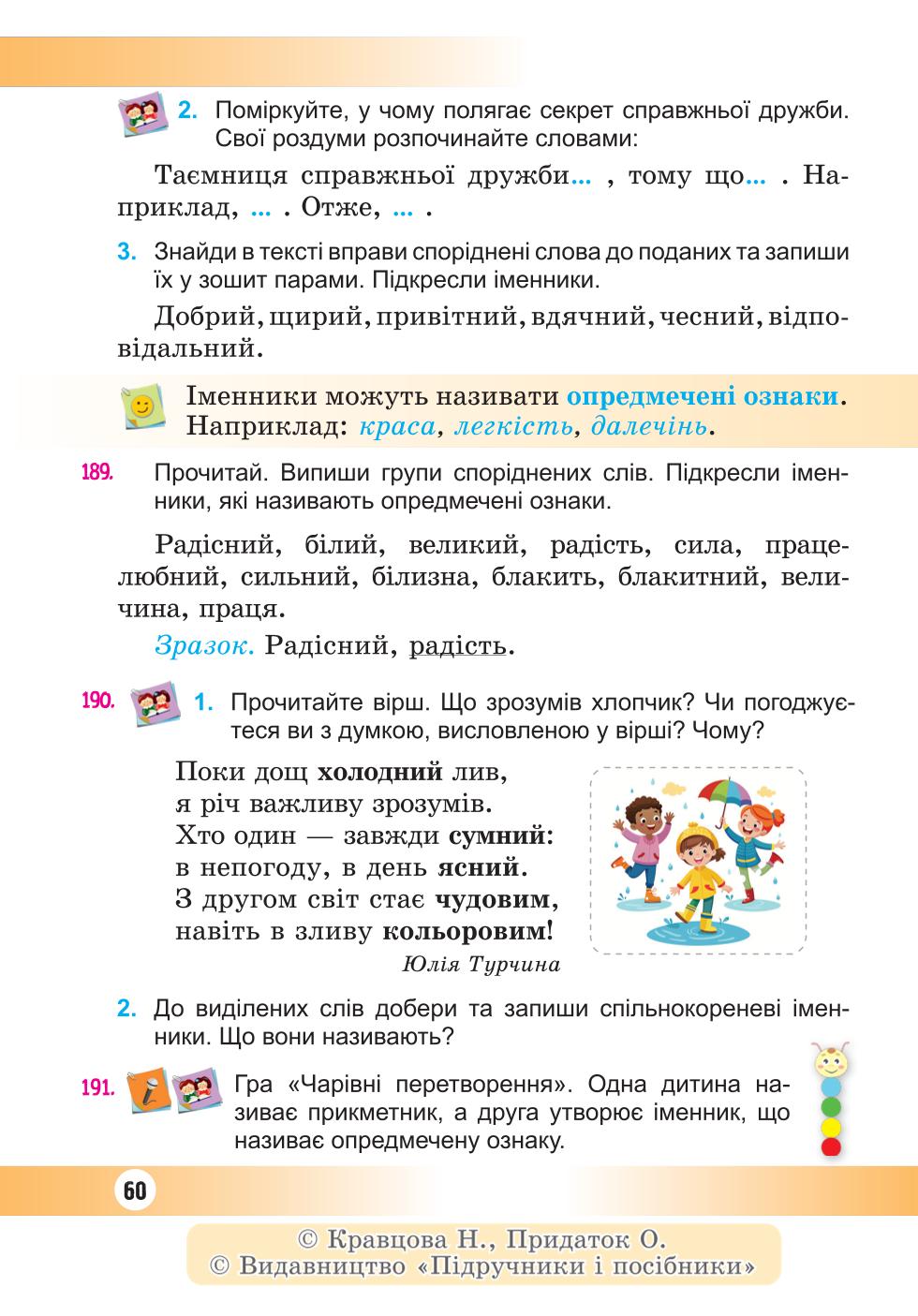 Мініатюра 60