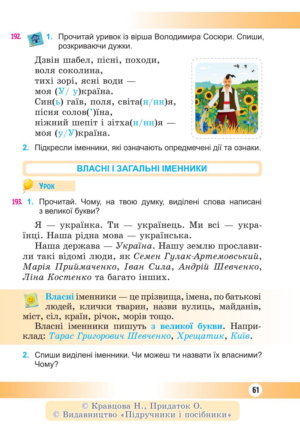 Мініатюра 61