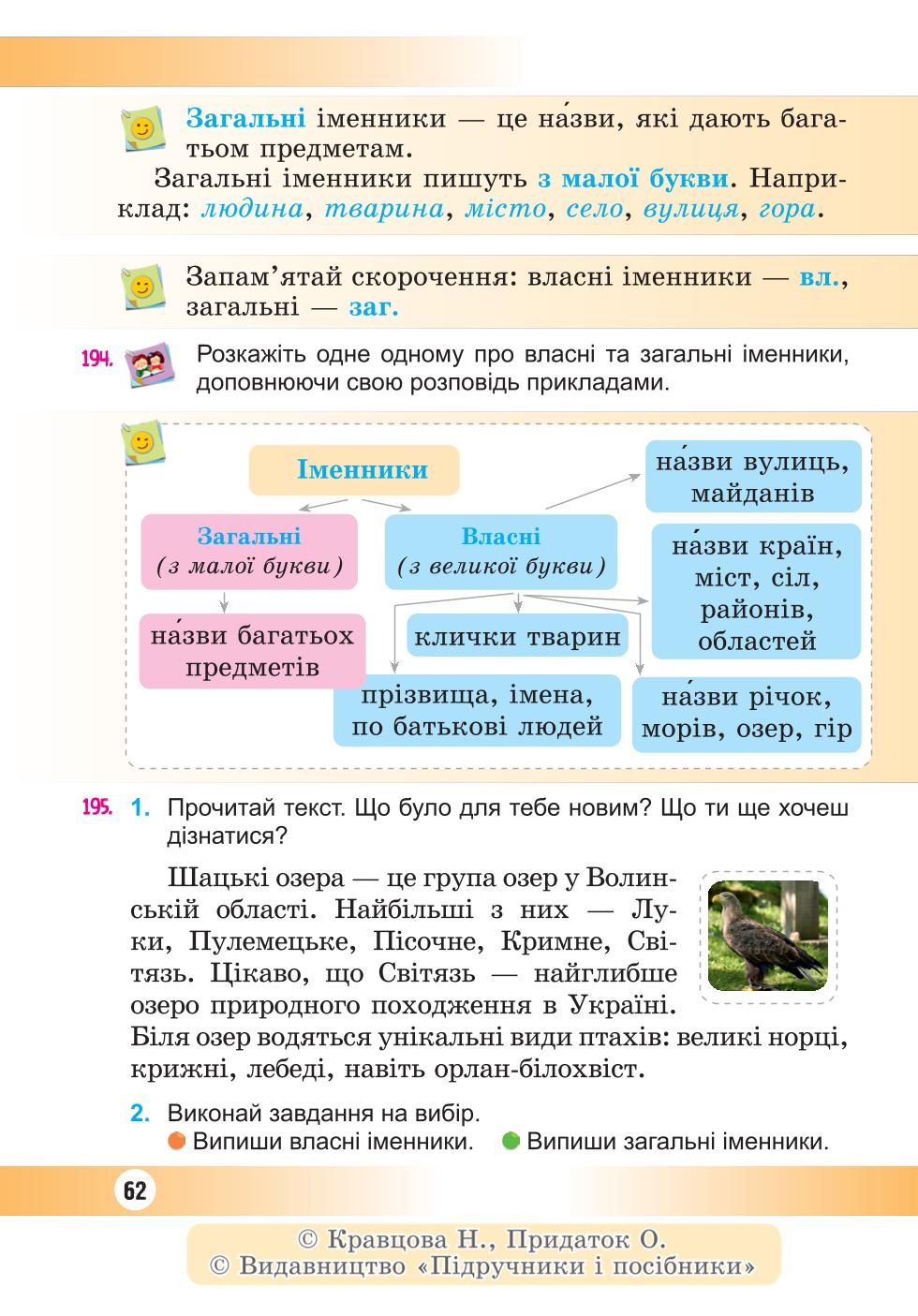 Мініатюра 62