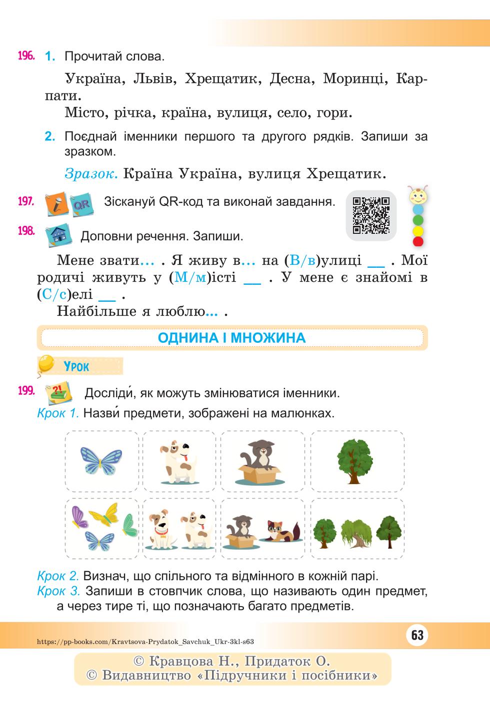 Мініатюра 63