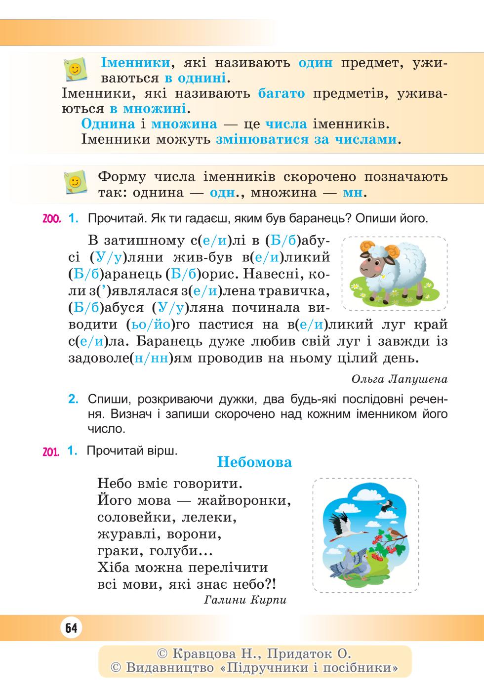 Мініатюра 64
