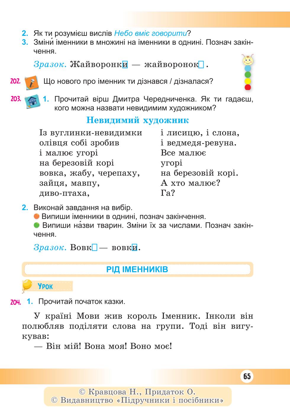 Мініатюра 65