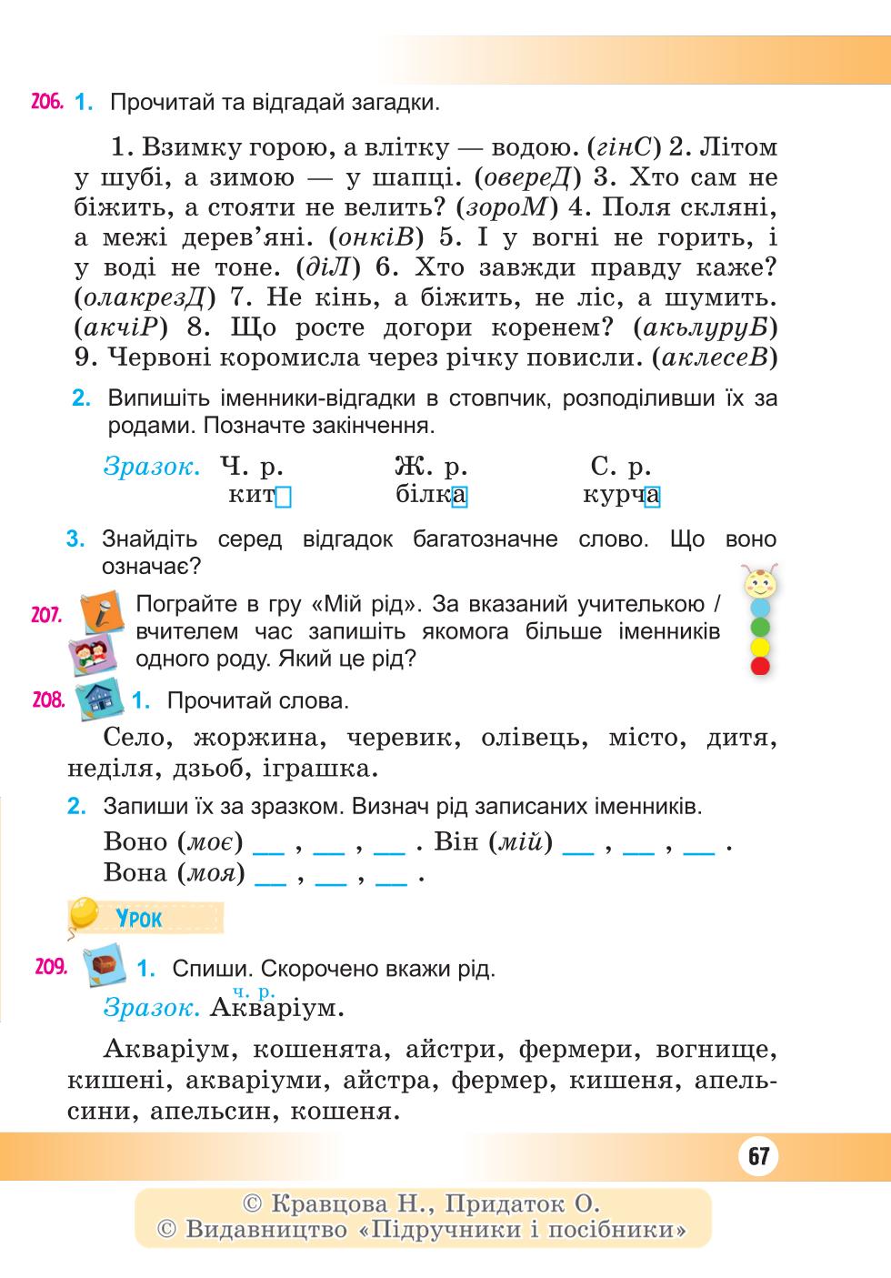 Мініатюра 67
