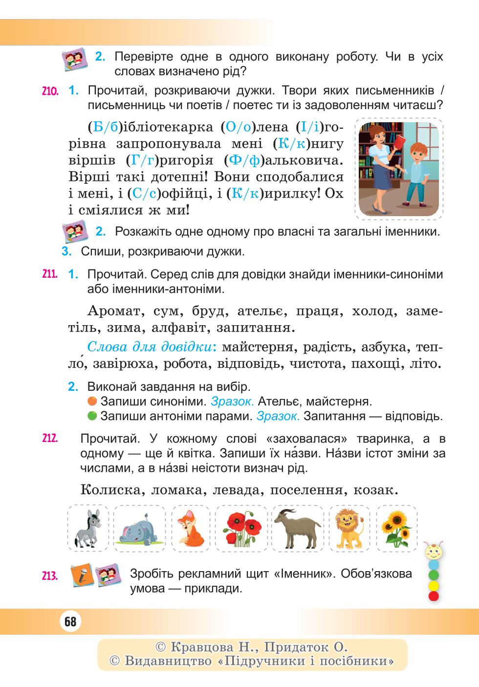 Мініатюра 68