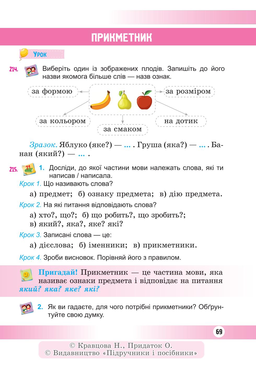 Мініатюра 69