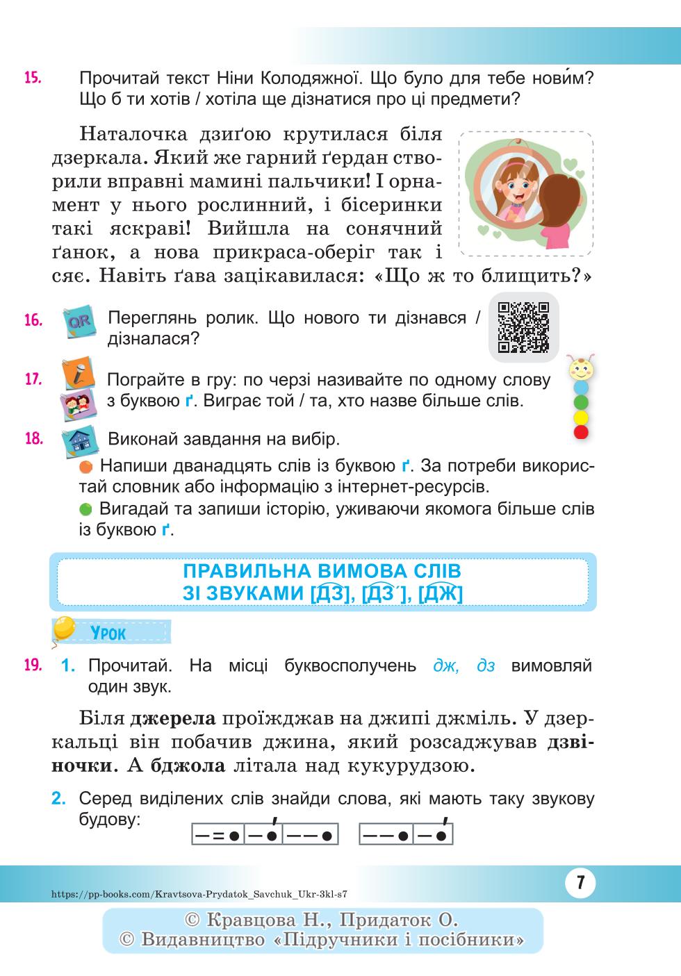 Мініатюра 7