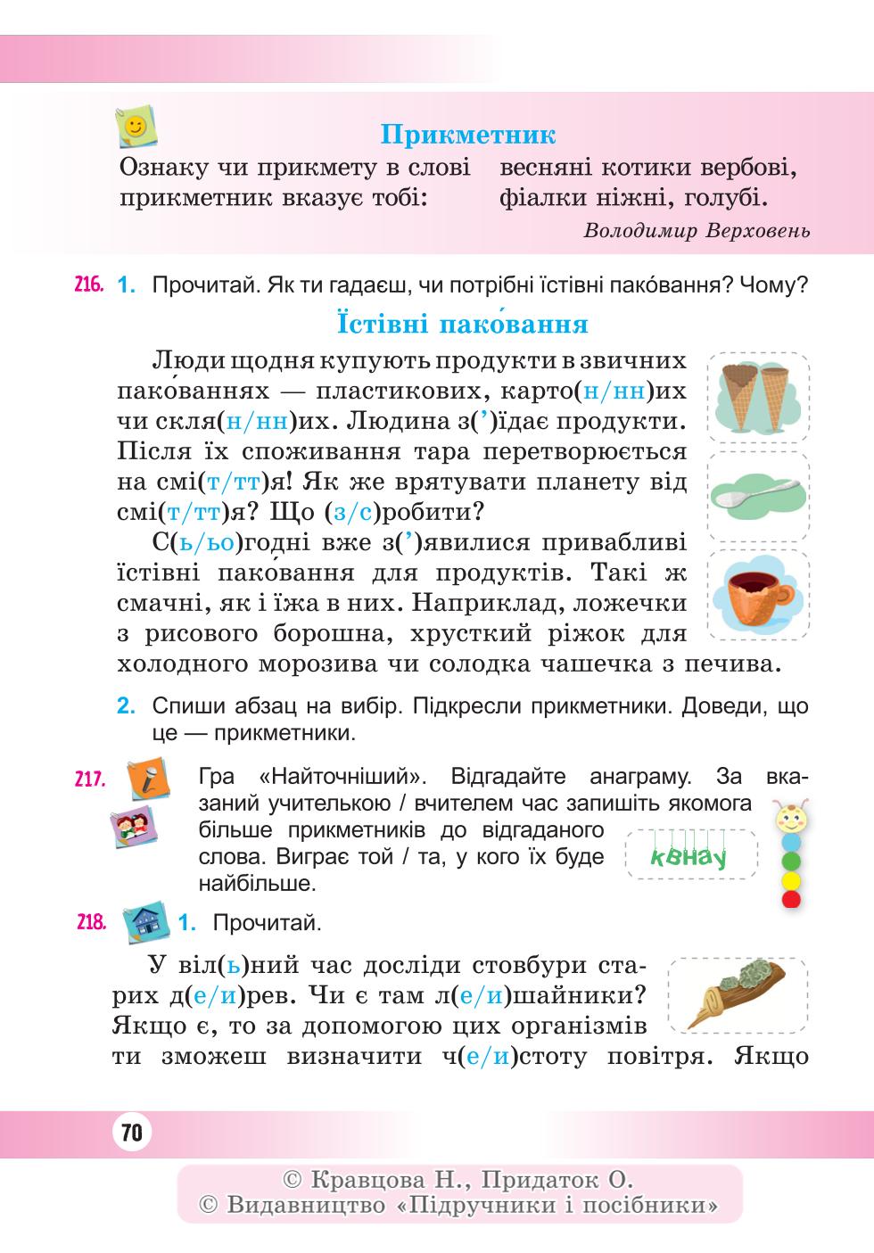 Мініатюра 70