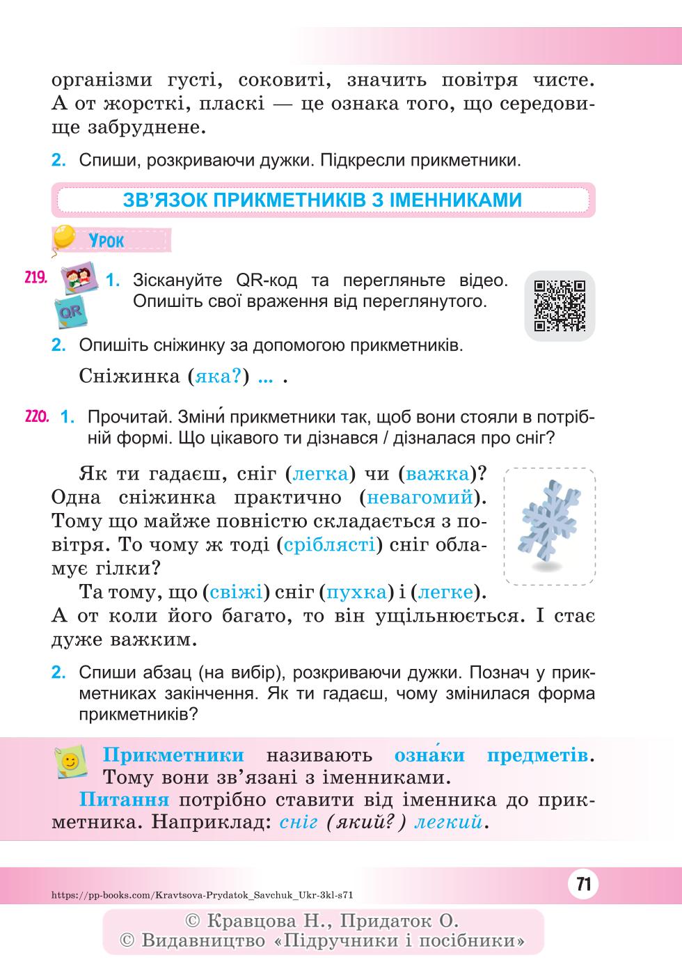 Мініатюра 71