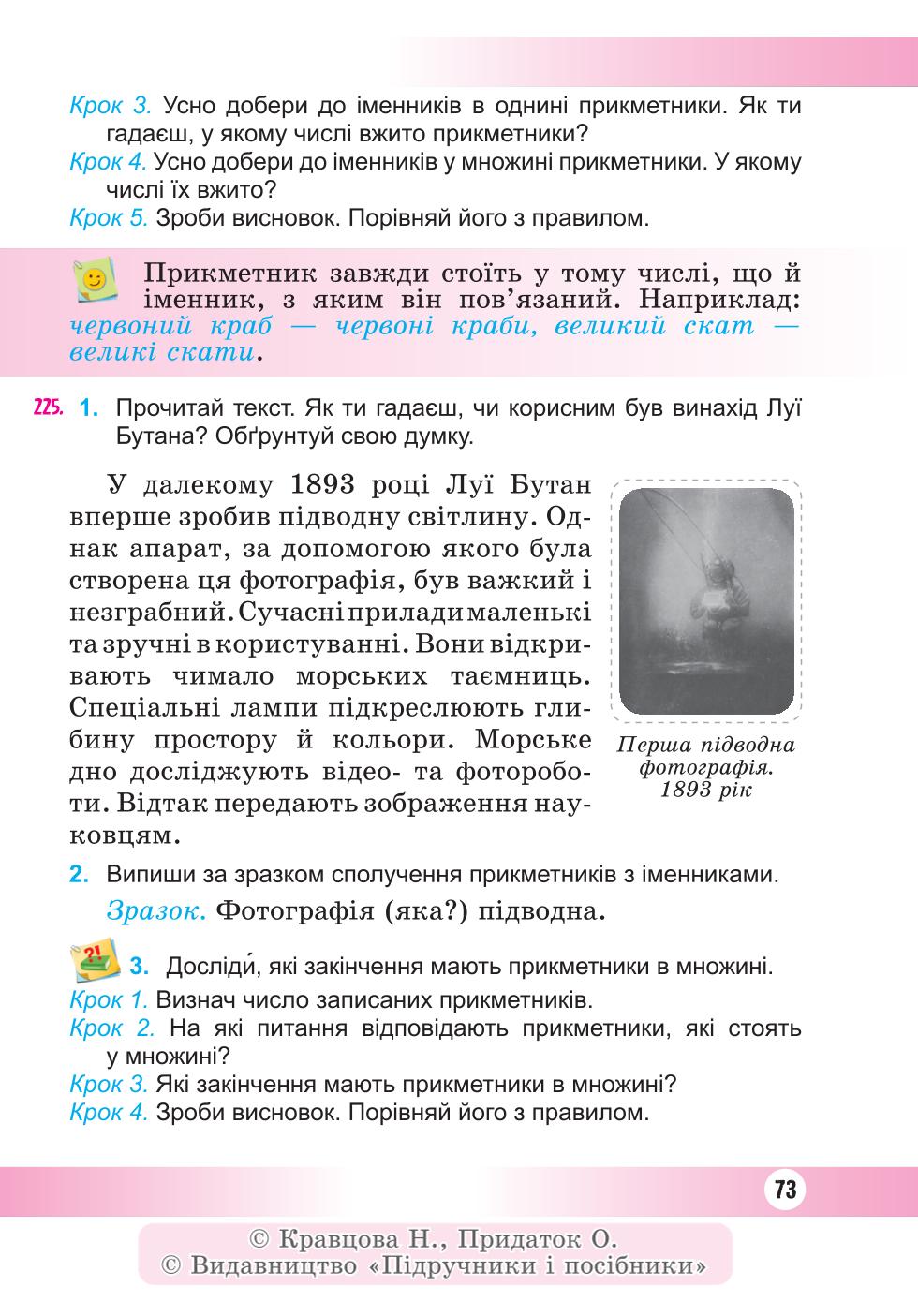Мініатюра 73