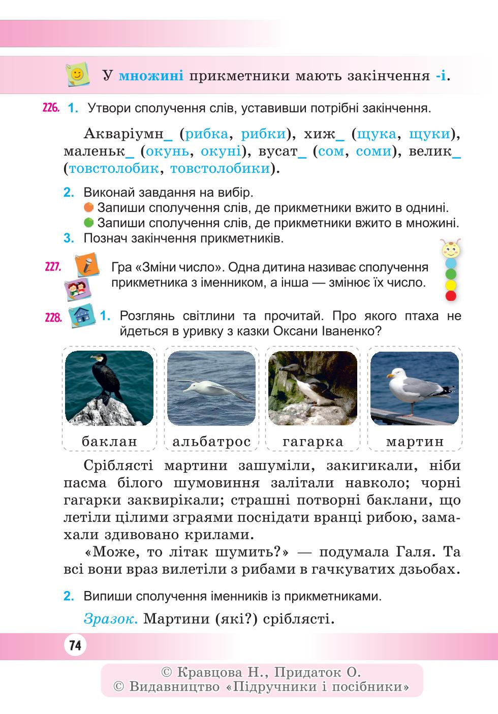 Мініатюра 74