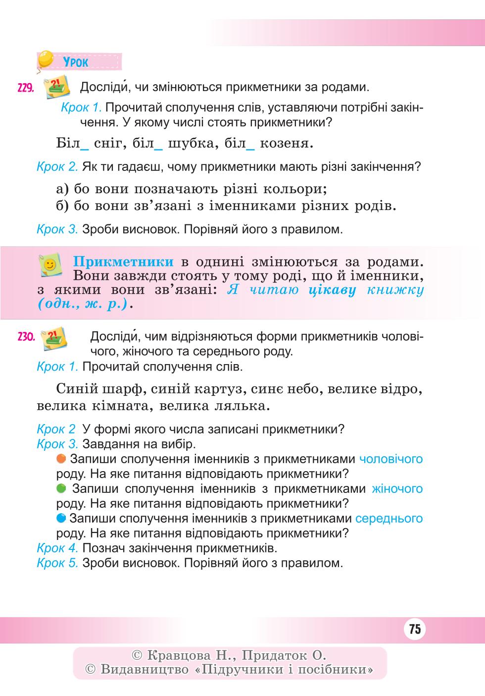 Мініатюра 75