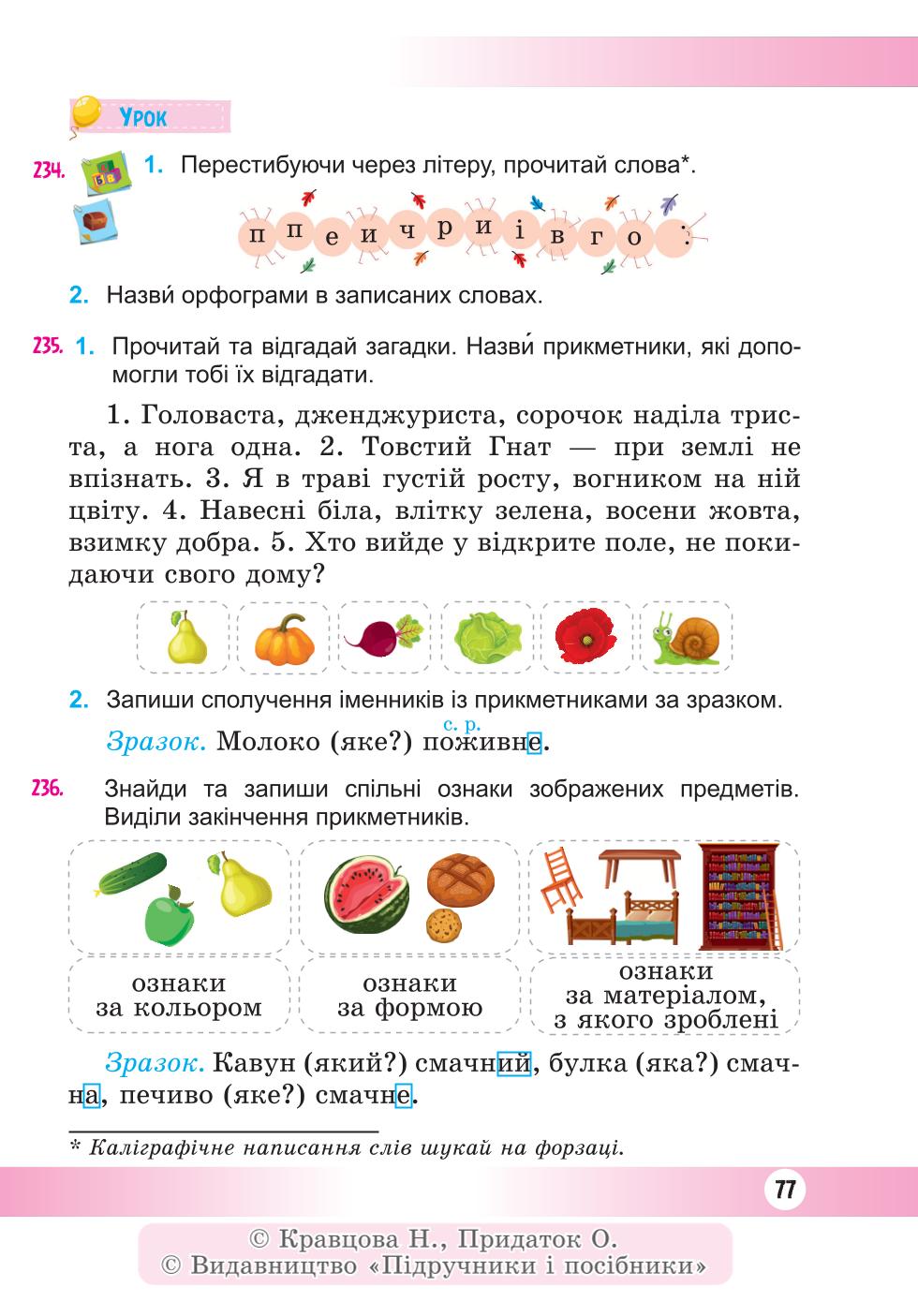 Мініатюра 77