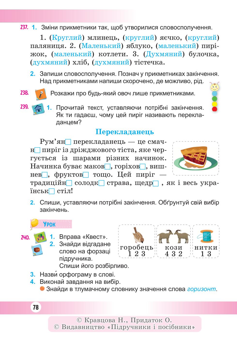 Мініатюра 78
