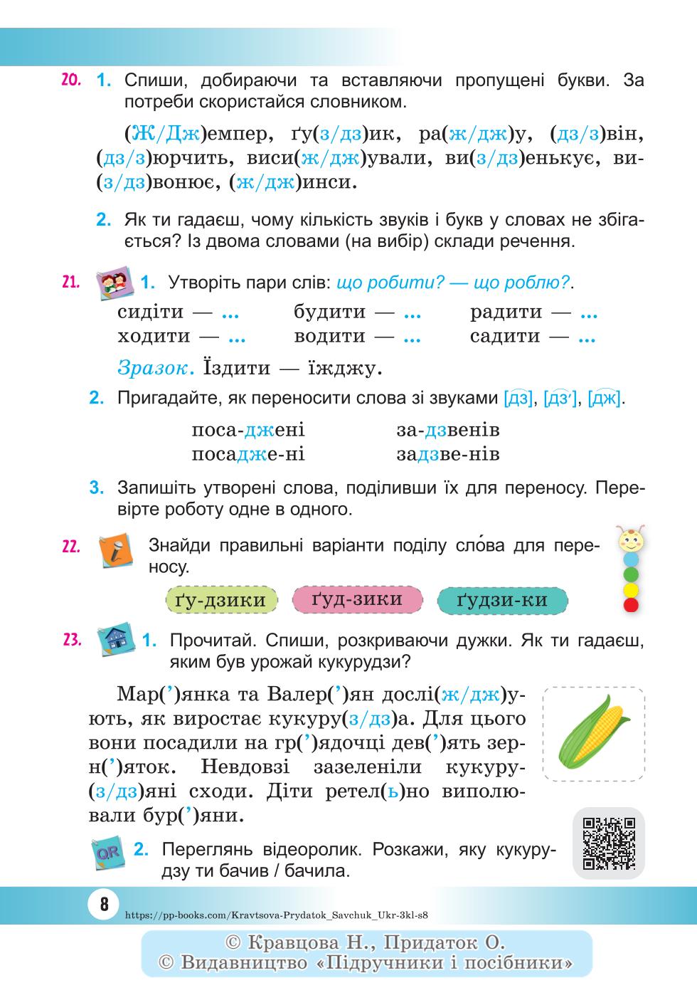 Мініатюра 8