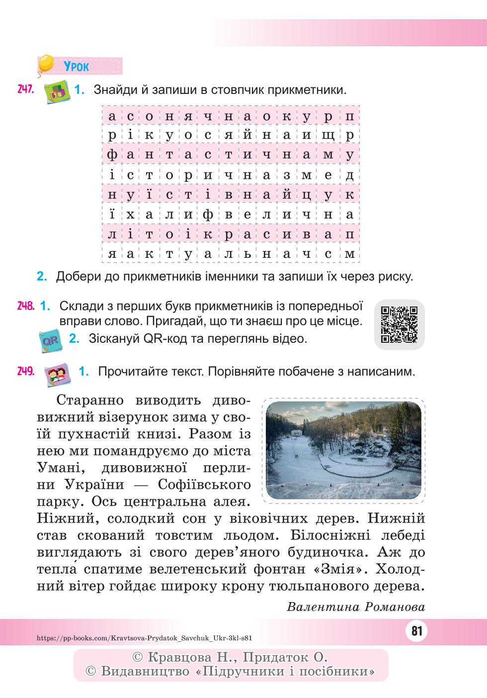 Мініатюра 81
