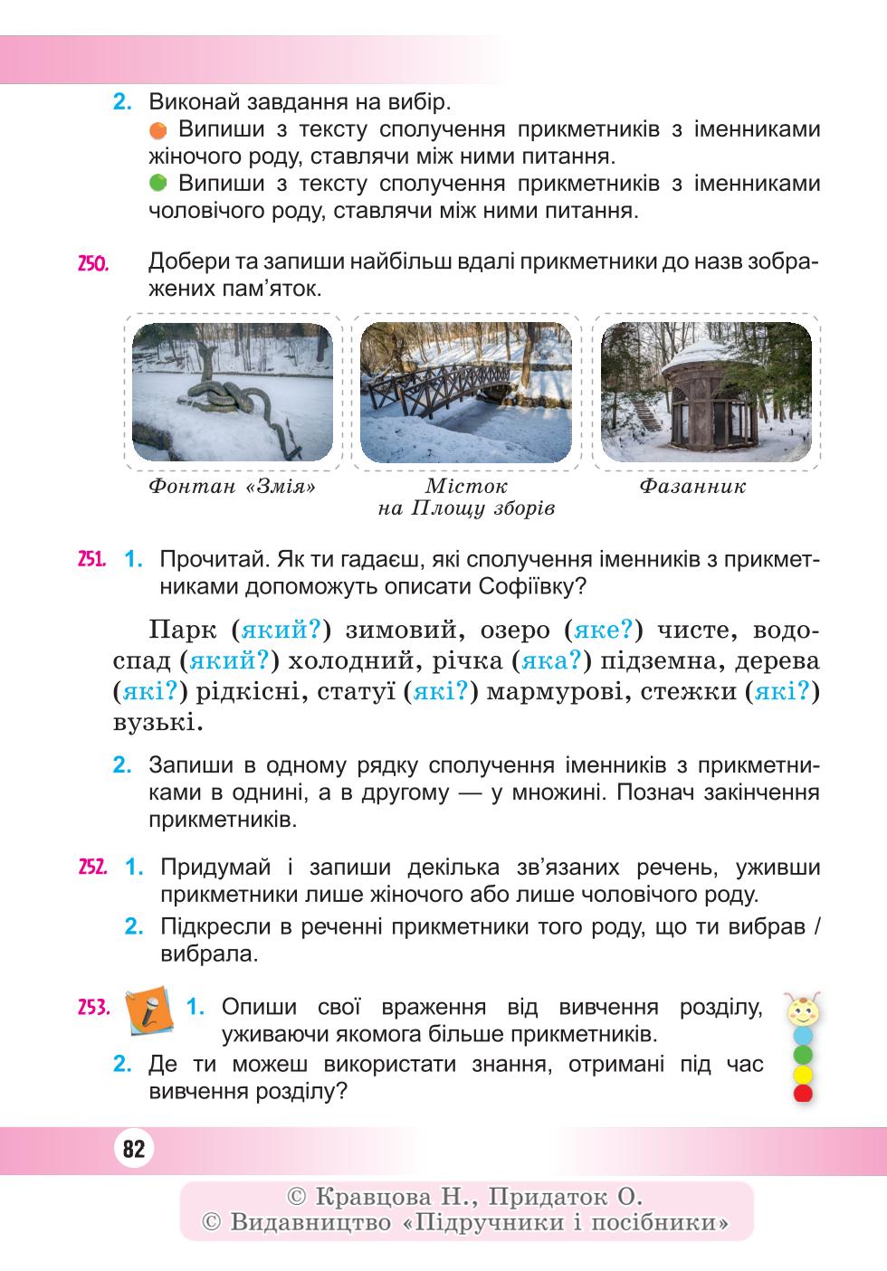 Мініатюра 82