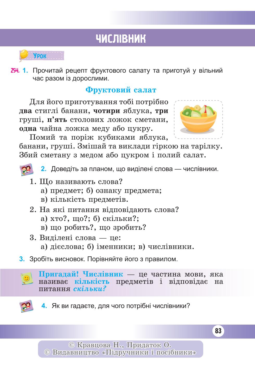 Мініатюра 83