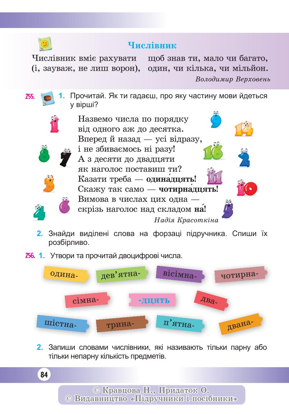 Мініатюра 84