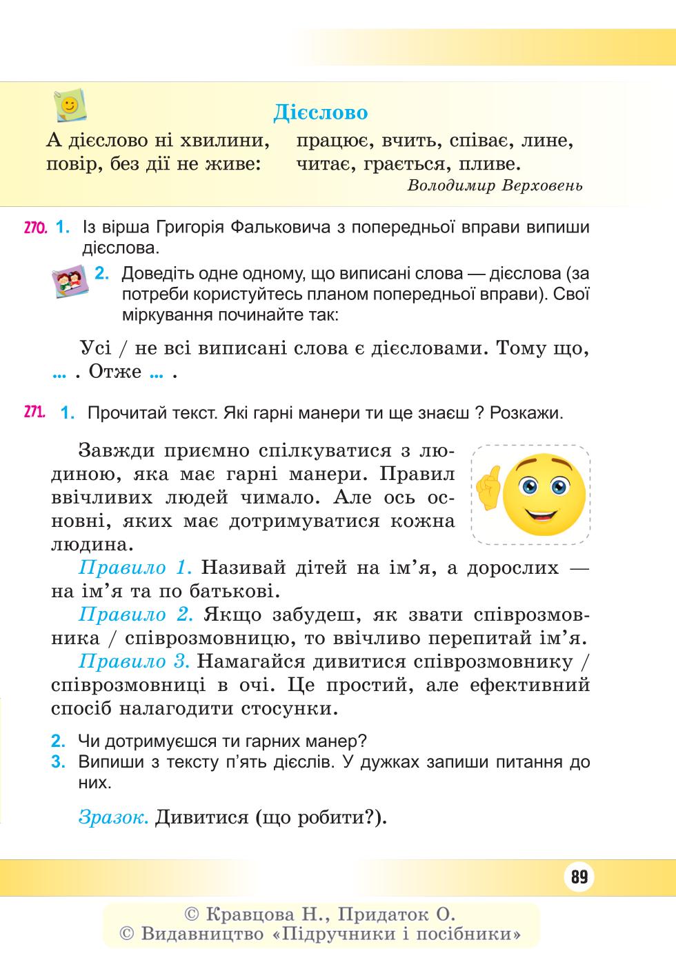 Мініатюра 89