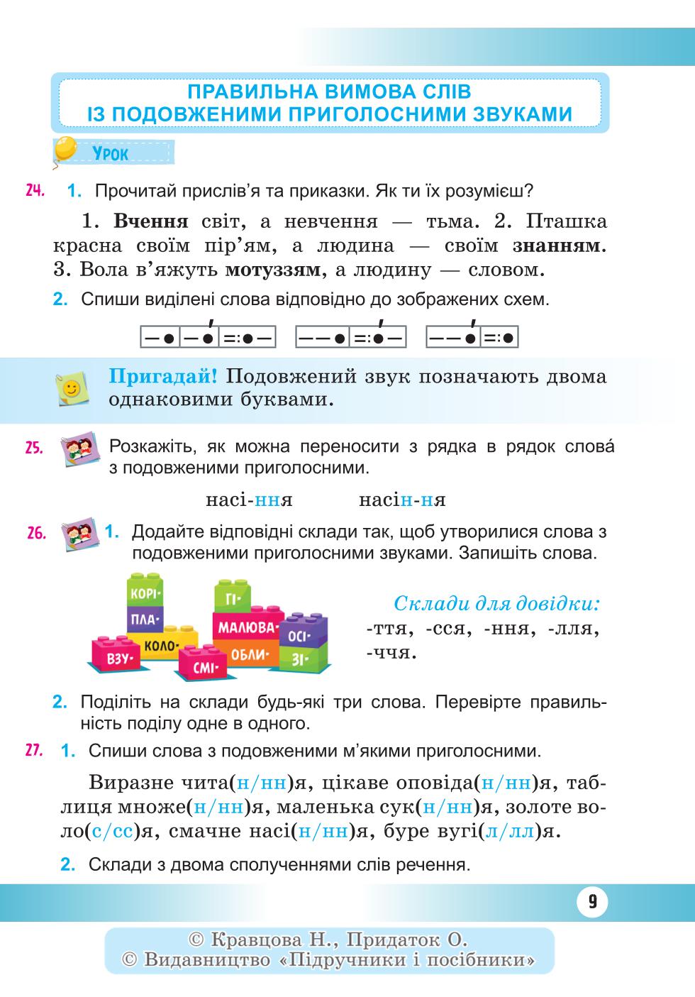 Мініатюра 9