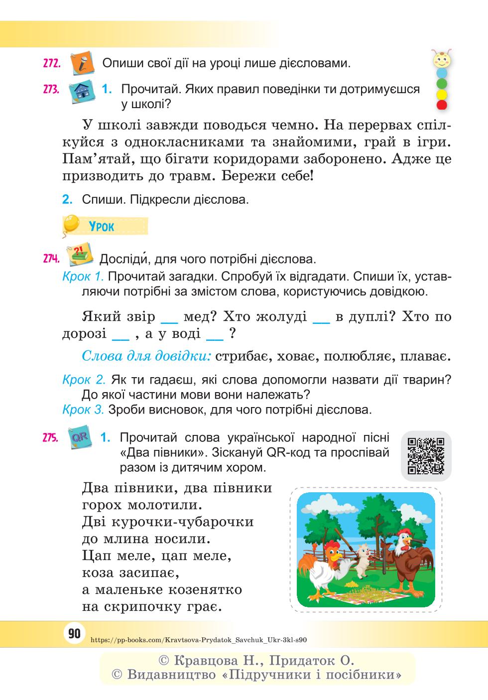 Мініатюра 90