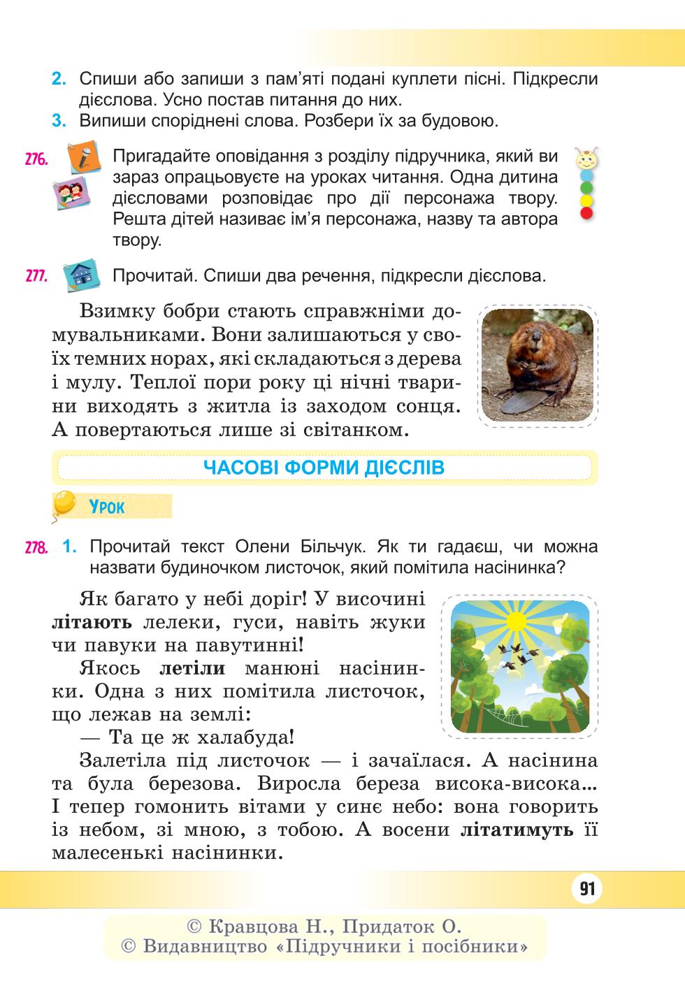 Мініатюра 91