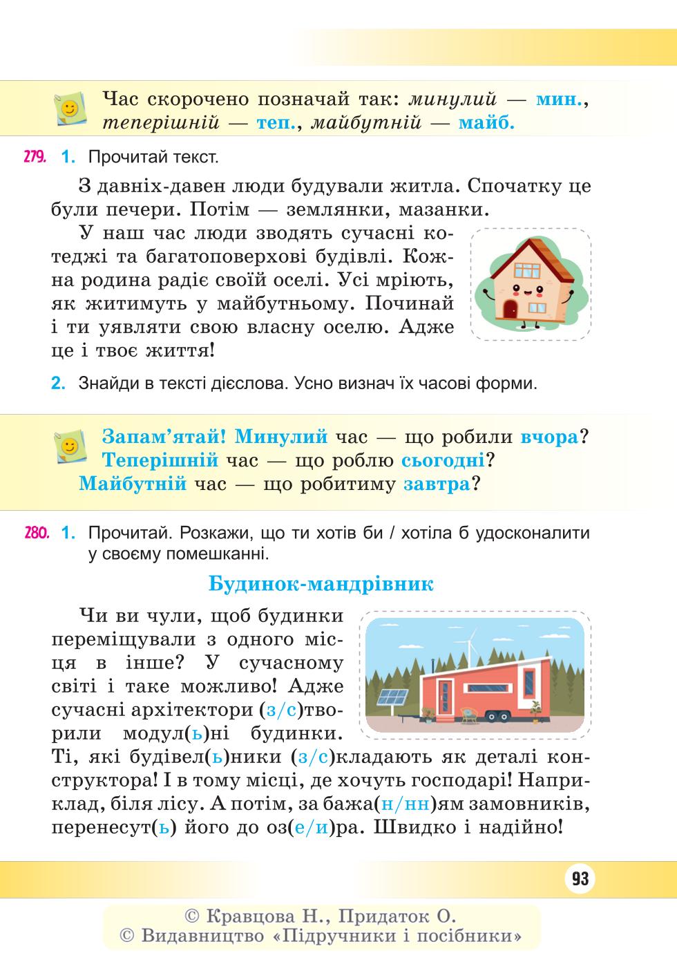 Мініатюра 93